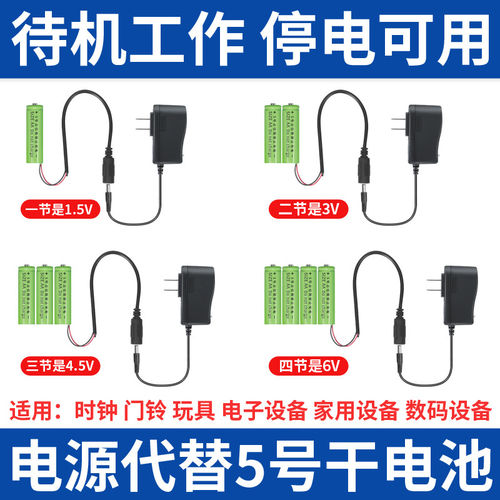 干电池电源适配器门铃玩具电子线