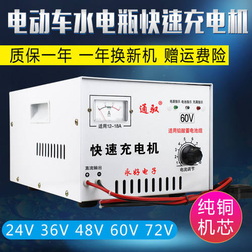 农用48v60v72v三轮车电瓶充电器