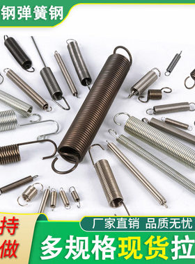 拉簧强力小弹簧切割机分中棒带钩高枝剪不锈钢刹车广告展架挂烤箱