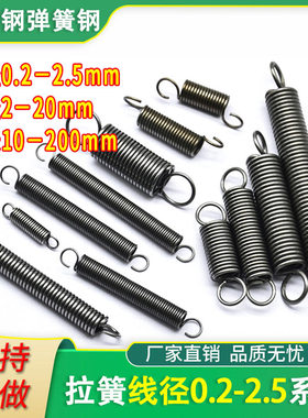 拉簧小弹簧带钩拉伸强力机械锰钢丝回位勾子长拉力烤箱0.2线3弹黄