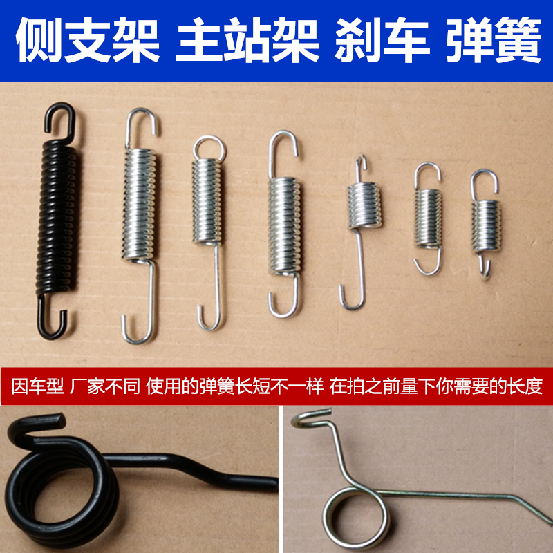 小拉簧摩托车电动自行车刹车回位