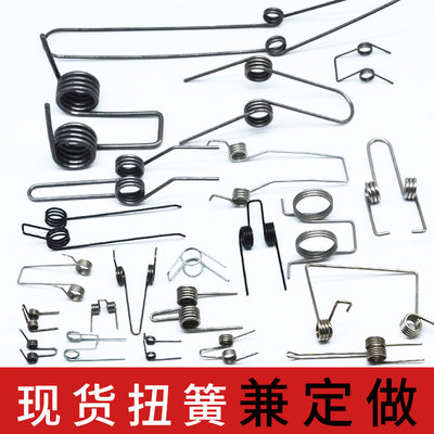双扭簧现货旋转钢丝脚轴扭力弹簧