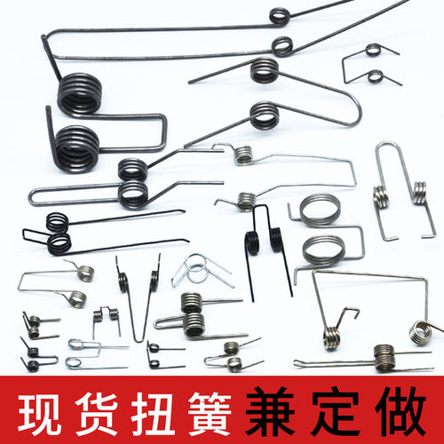 双扭簧现货旋转钢丝脚轴扭力弹簧