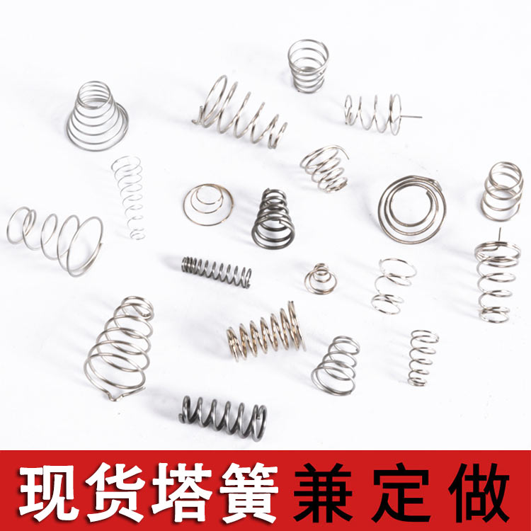 塔簧压簧强力大小头长宝塔型短黄