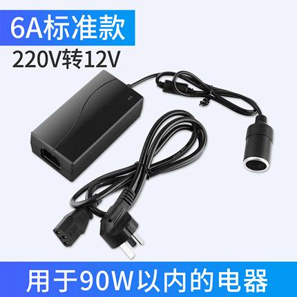 220v转12v伏电源转换器车载冰箱吸尘器充气泵点烟器转换家用插头