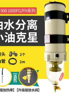 汽货车空压机smc柴油滤芯油水分离器过滤器总成滤芯pl420配件接头