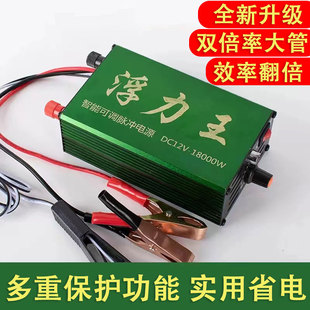 浮力吸王大功率非晶大管逆变机头12v双变省电子升压器电源转换器