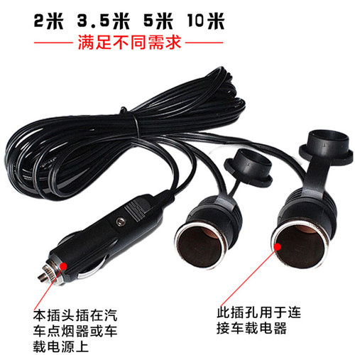 车载点烟器转换插头母座一拖二线