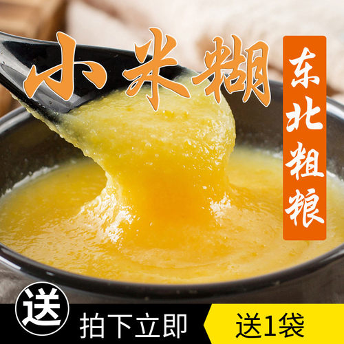 380g黑龙金谷香东北冲饮玉米糊