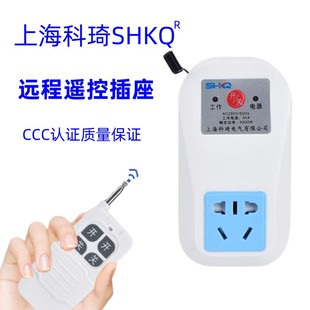 遥控插座家用单相220伏V抽水泵电机无线远程大功率控制断电开关