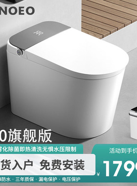 NOEO P60Max旗舰版轻智能马桶家用无水压全自动一体泡沫盾坐便器