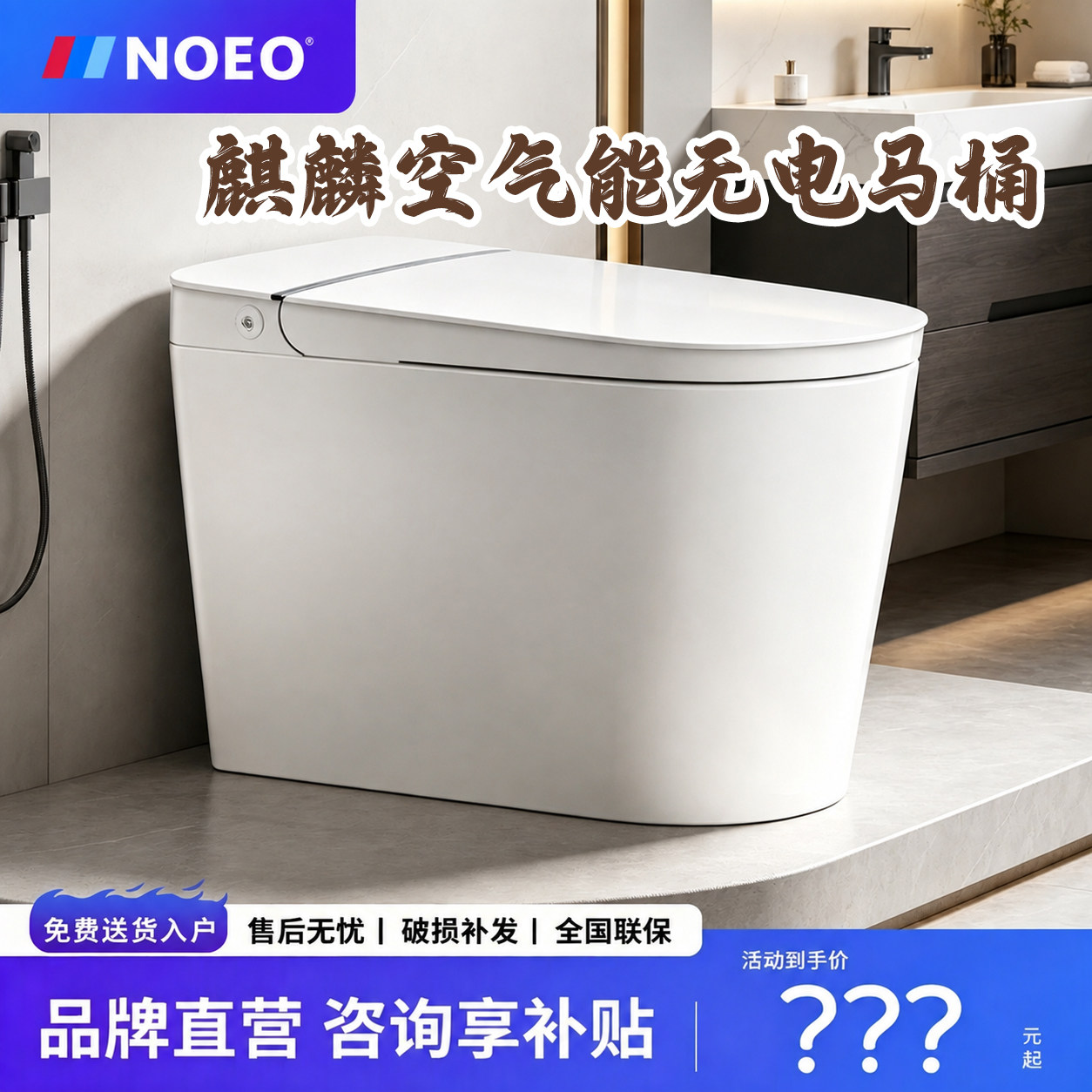 NOEO虹吸马桶脉冲一级水效