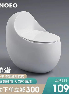 NOEO普通马桶大冲力非智能座便器蛋形家用小户型虹吸式陶瓷坐便器