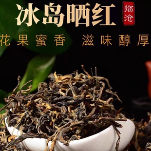 云南冰岛18寨昔归茶农自家古树晒红滇红茶正品礼盒