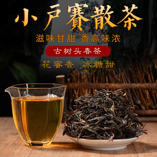 小户赛茶农自家古树普洱生茶散茶冰岛18寨品质店高香高甜正品