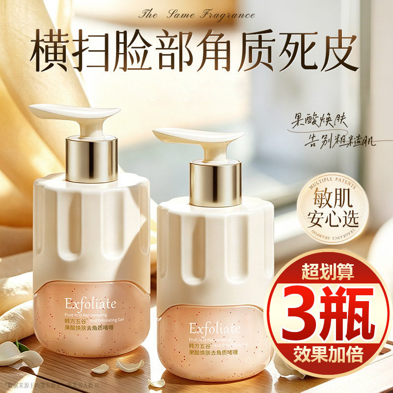 【买一发三】去角质啫喱搓泥神器深层清洁黑头闭口粉刺收缩毛孔女