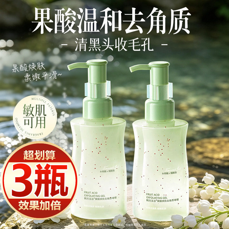 【买一发三】去角质啫喱搓泥神器深层清洁黑头闭口粉刺收缩毛孔女