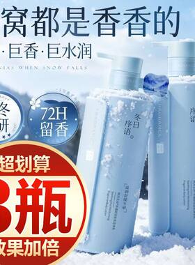 【买一发三】烟酰胺身体乳焕白全身持久留香保湿补水嫩肤润肤乳女
