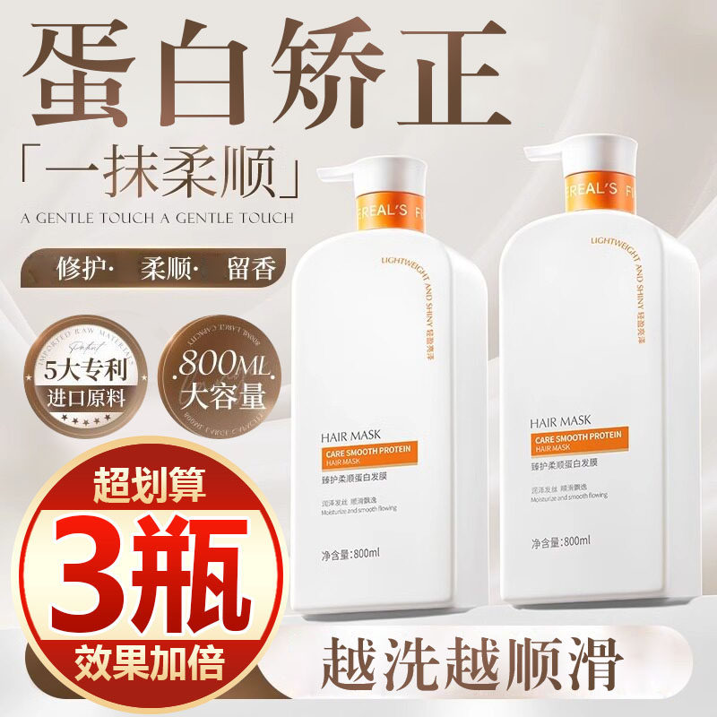 【买一发三】多肽角蛋白护发素烫染受损修护干枯毛躁顺滑免蒸发膜