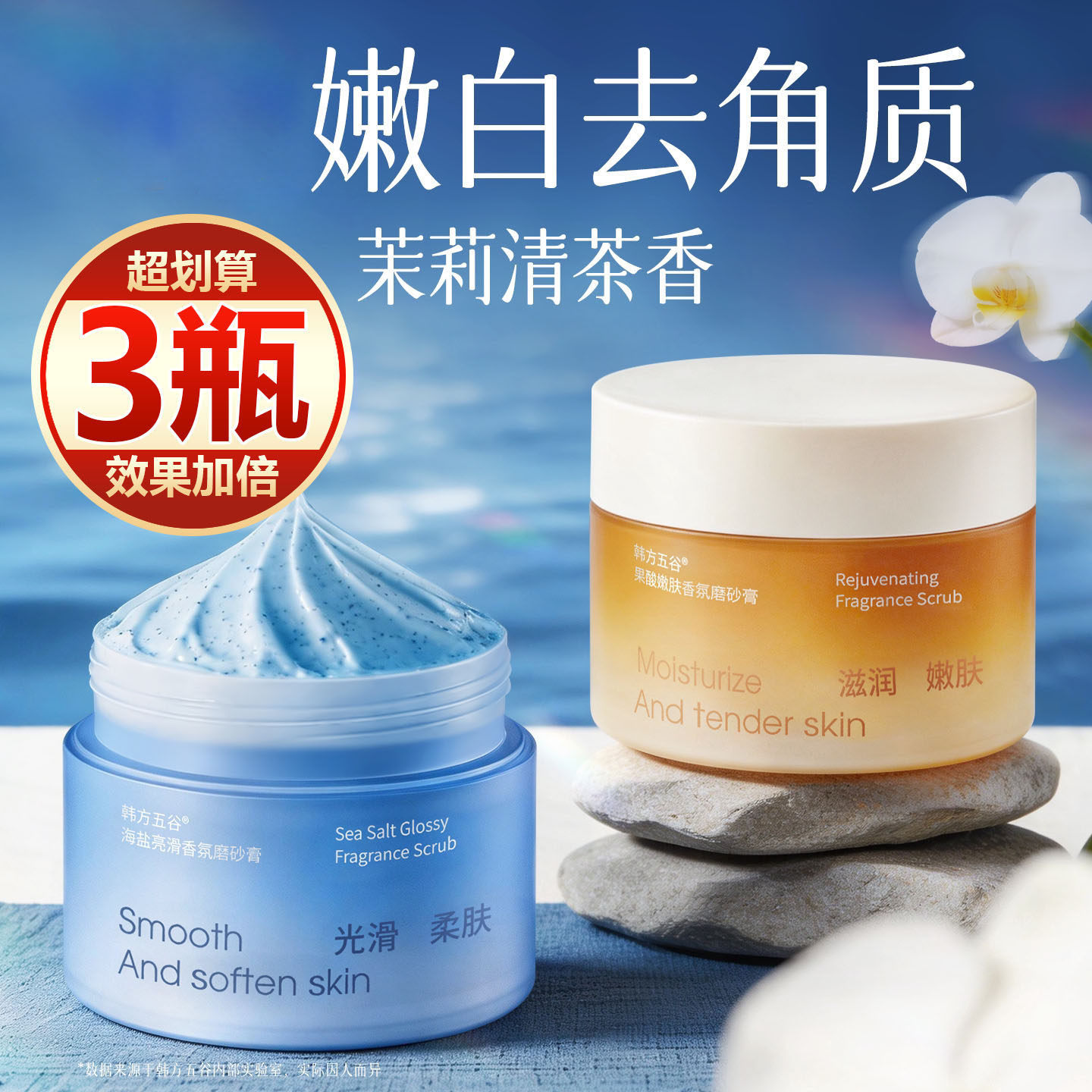 【买一发三】果酸磨身体砂膏焕亮沐浴去角质深层清洁背痘提亮肤色