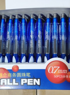 圣乐圆珠笔批发包邮0.7mm办公黑红蓝色油笔顺滑原子笔按动圆珠笔
