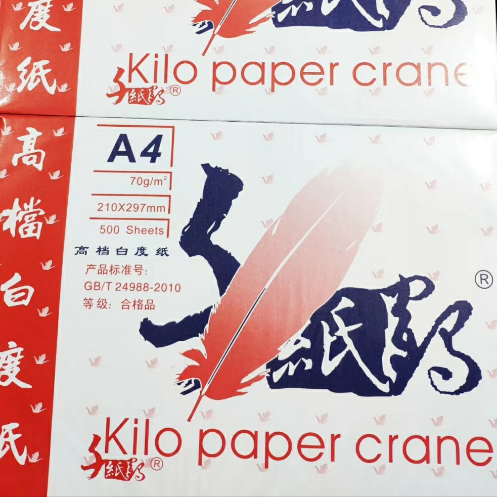 千纸鹤a4a3打印纸70克80克白纸张复印批发专用整箱复印纸办公用品