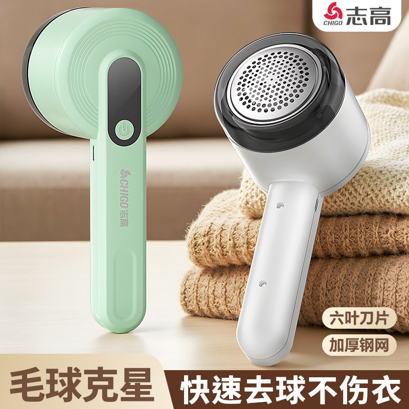 志高电动毛球修剪器去毛器吸毛器起球去毛器剃毛器衣服去球衣物图片
