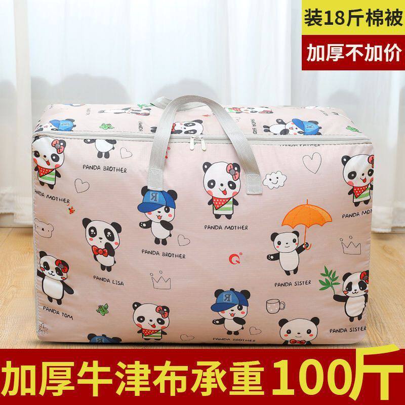 被子收纳袋大容量防水防潮整理装衣服衣物行李搬家打包棉被袋子子