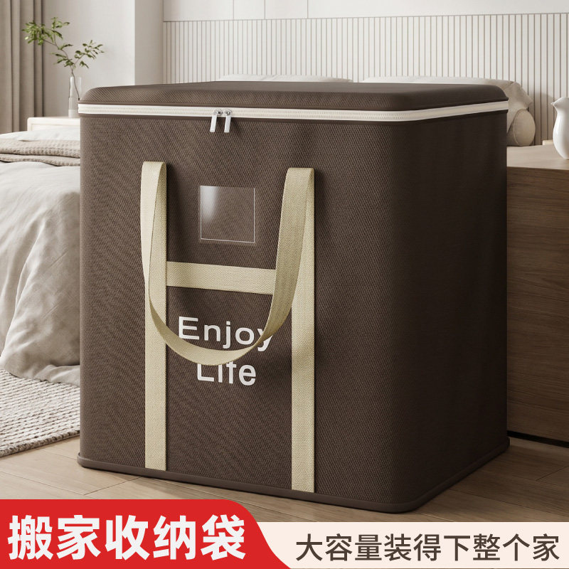 搬家收纳袋打包袋超大容量防潮防霉换季被子棉被立体特厚硬底