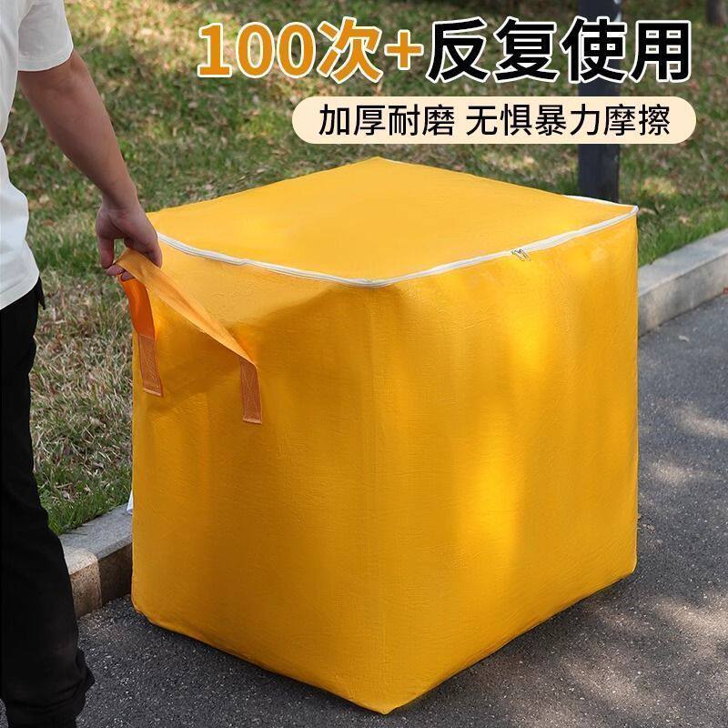搬家打包袋整理箱专用神器带轮子超大容量装棉被子收纳袋结实耐用