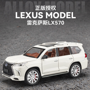 1：24雷克萨斯570合金车模仿真SUV汽车模型儿童玩具车摆件男孩礼