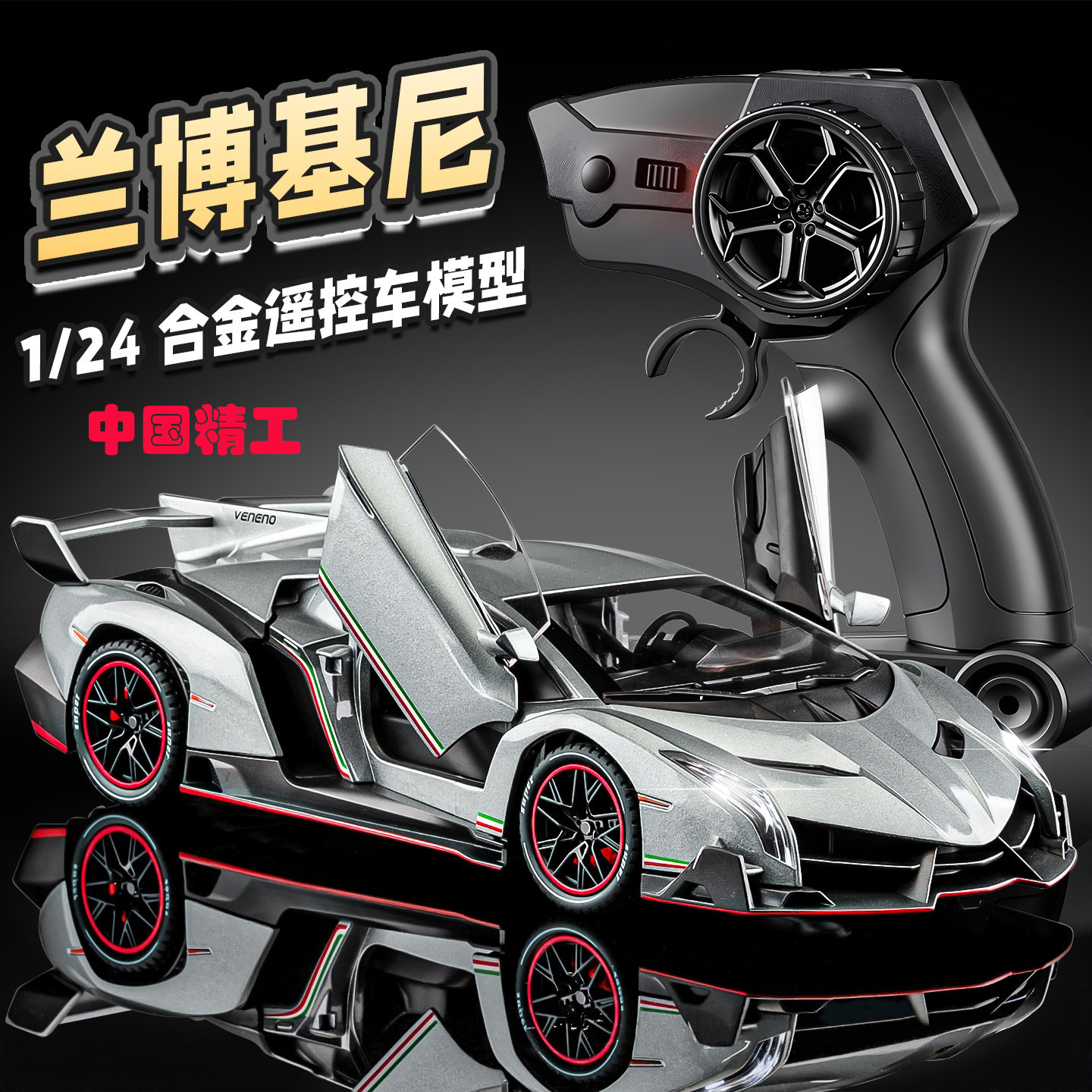 1:24遥控可漂移合金玩具车模型