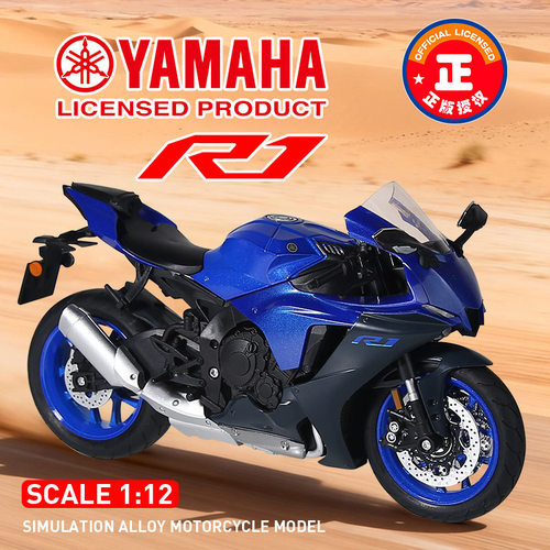 正版授权112雅马哈r1合金摩托车