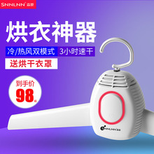 便携式烘干衣架折叠迷你衣服烘干机家用小型速干衣机旅行宿舍学生