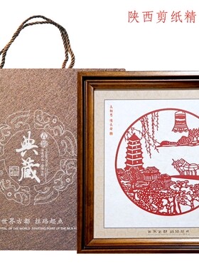 陕西特色艺术品剪纸大雁塔商务