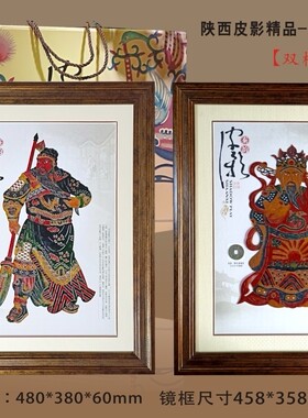陕西皮影精品财神关公二件套装企业会议纪念赠亲友特色中国风礼品