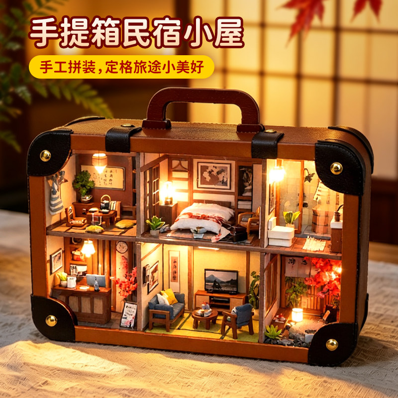 手工diy小屋手提箱木质迷你小房子拼装模型玩具摆件生日礼物女生