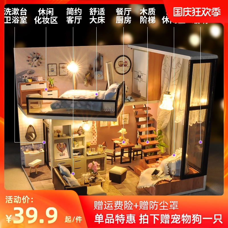 diy小屋别墅阁楼创意手工制作小房子模型拼装玩具生日礼物送女友