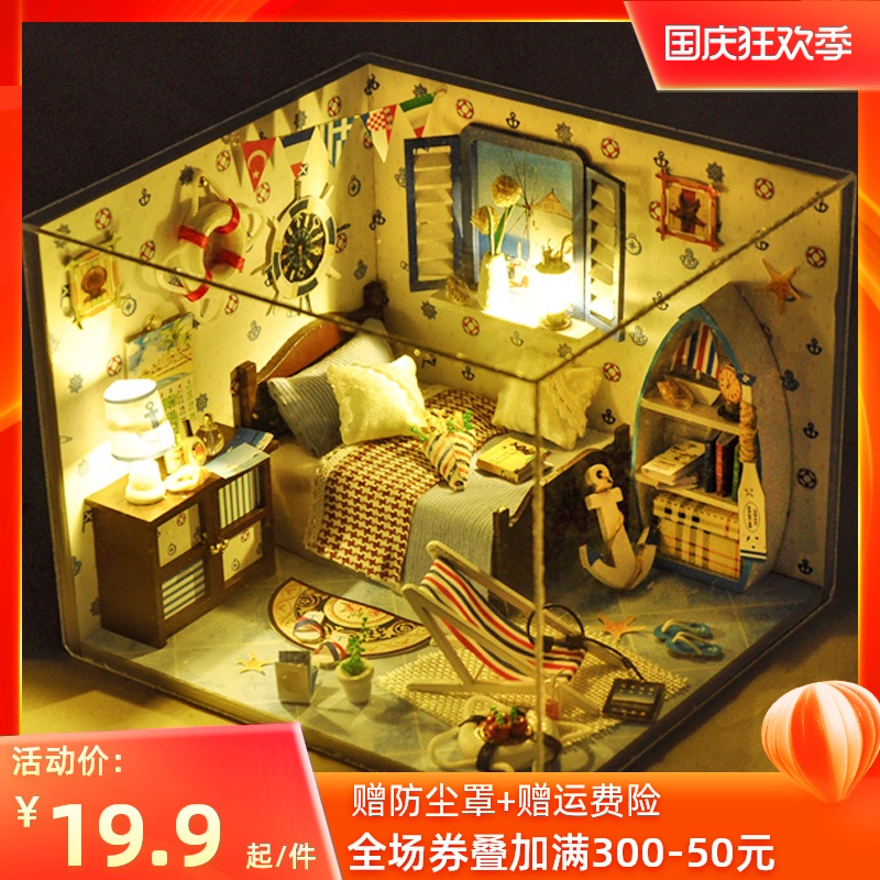 天予 diy小屋手工制作小房子模型拼装建筑玩具创意生日礼物男女生