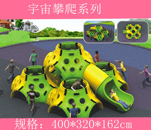 新款新款幼儿园宇宙攀爬组合儿童大型太空仓攀山坡室外攀爬架塑料