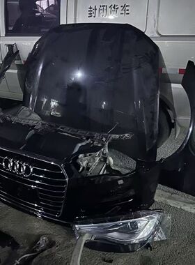奥迪A6LC7PA拆车件A6前嘴总成前杠大灯尾灯悬挂总成减震器