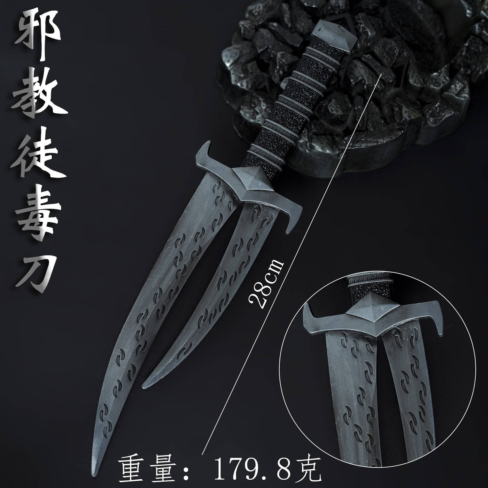 逃离塔科夫游戏周边 邪教徒毒刀28cm合金模型 金属摆件