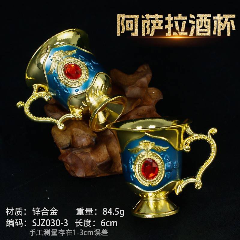 欧式复古合金6厘米一对阿萨拉酒杯金蓝色家居酒杯子浮雕小酒盅