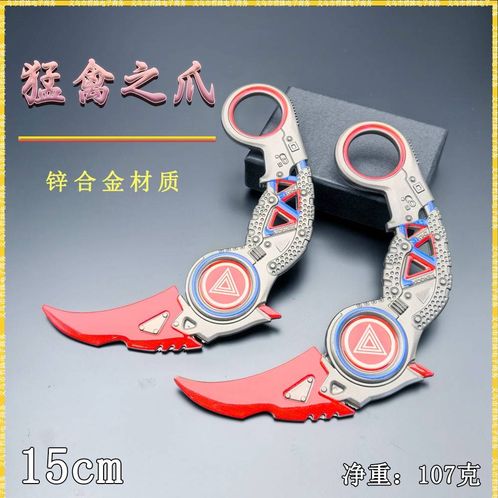 近战武器模型15cm猛禽之爪合金模型玩具爪刀二次元炫酷玩具刀礼物