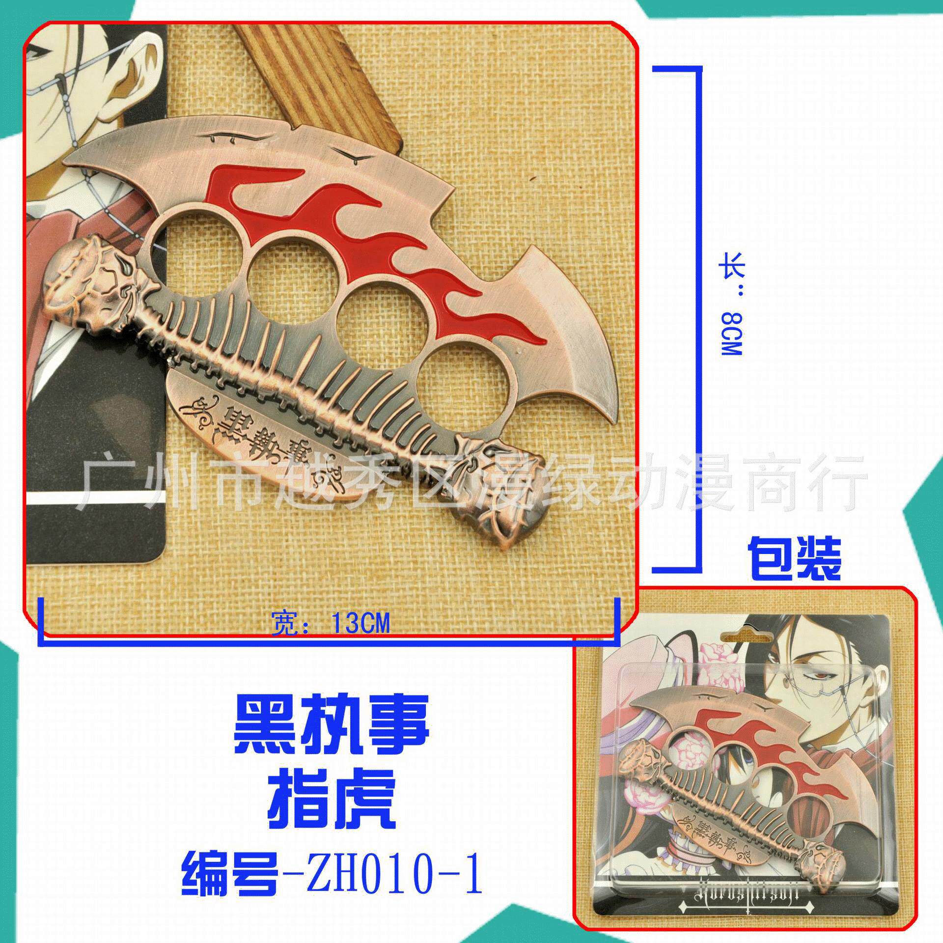 动漫游戏武器 穿越绝地美国队长 手指套虎 不能开刃金属模型摆件