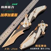 爪刀玩具摆件27cm 怜悯折刀模型折叠版 三角洲周边 近战武器加厚版