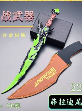 迷你近战兵器22CM弗拉迪尾刺绿色版武器模型微兵器摆件金属工艺品