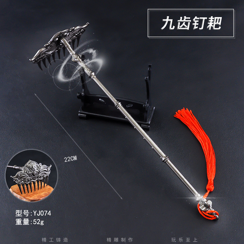 永劫YJ无间游戏周边22CM九