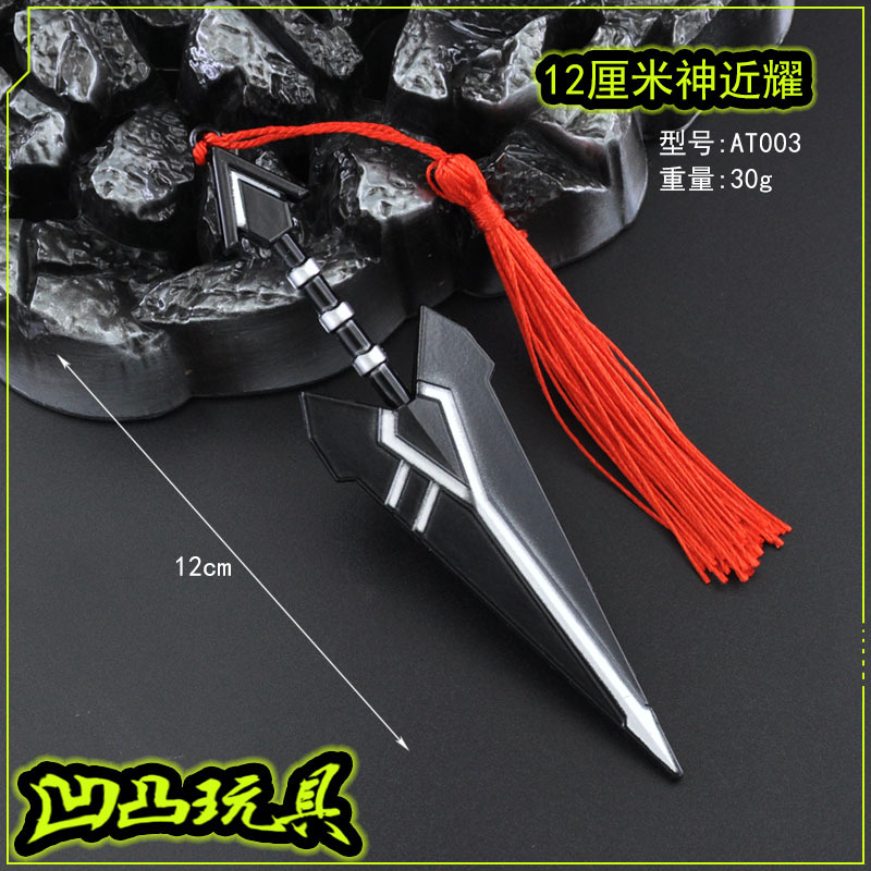 凹凸cosplay道具世界12厘米神近耀不可开刃全合金武器兵器摆饰品