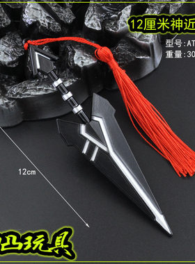凹凸cosplay道具世界12厘